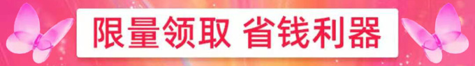 拼多多店铺优惠