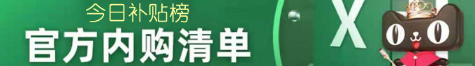花生日记大额优惠券
